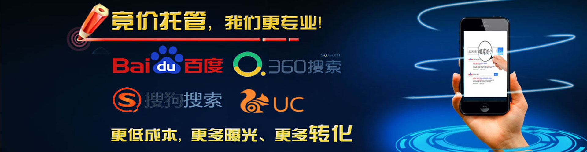 普兰店竞价开户推广
